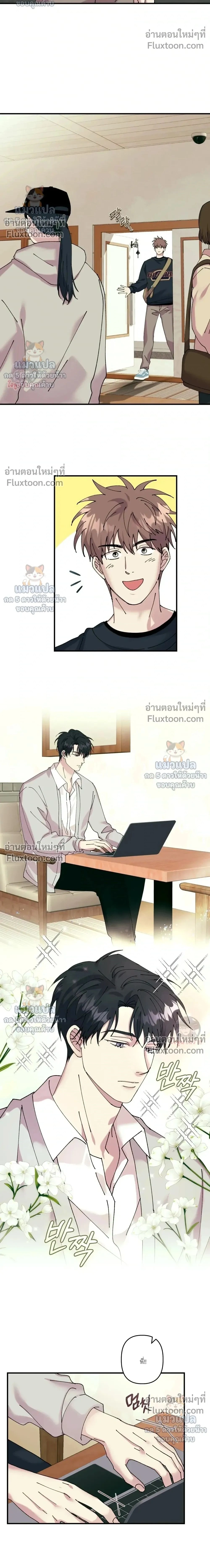 Love, Graded F หน้า 2