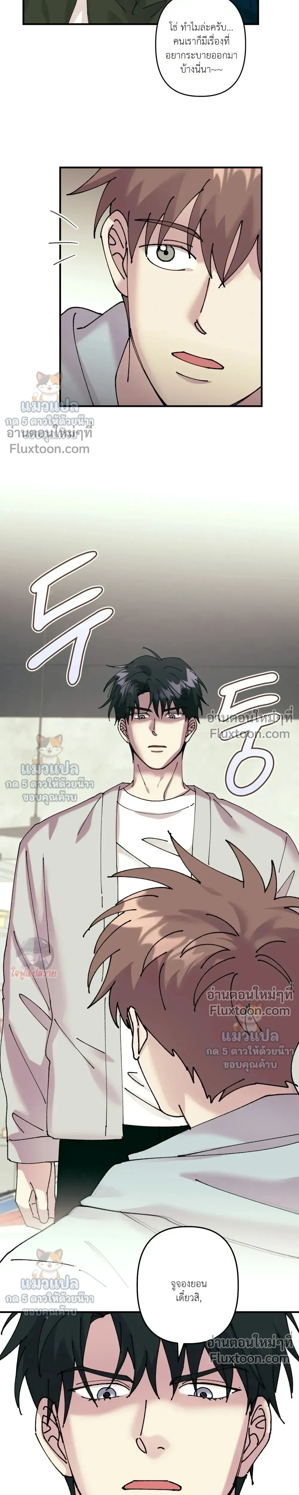 Love, Graded F หน้า 15