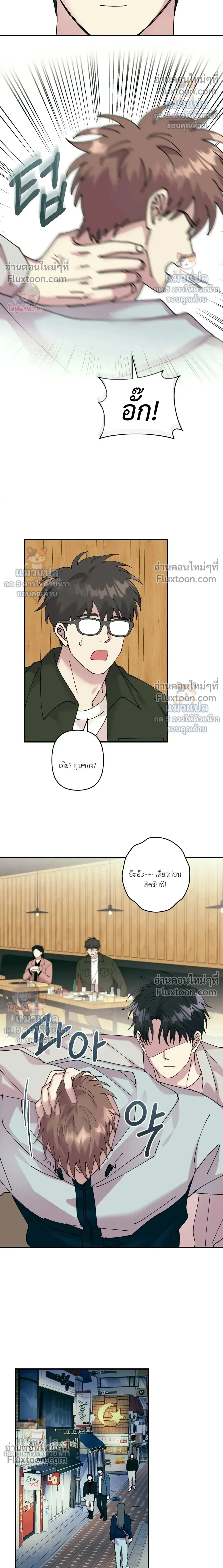 Love, Graded F หน้า 16