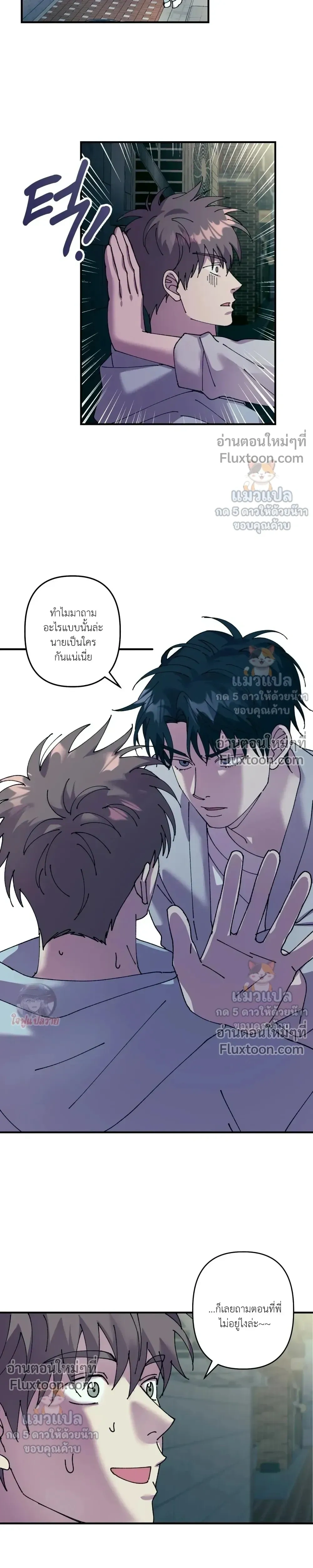 Love, Graded F หน้า 17