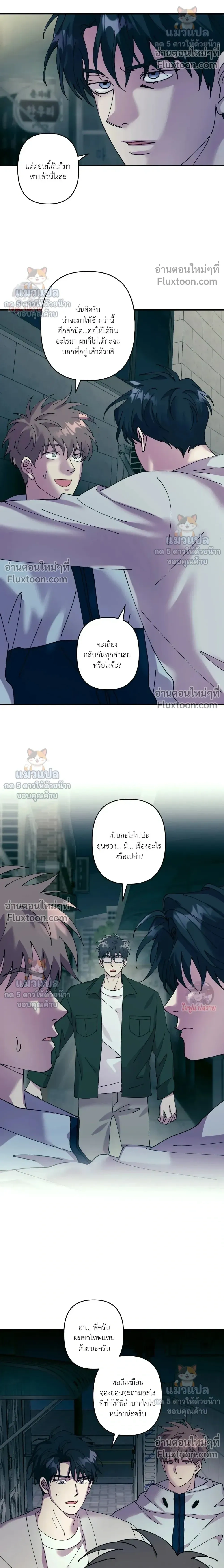 Love, Graded F หน้า 18