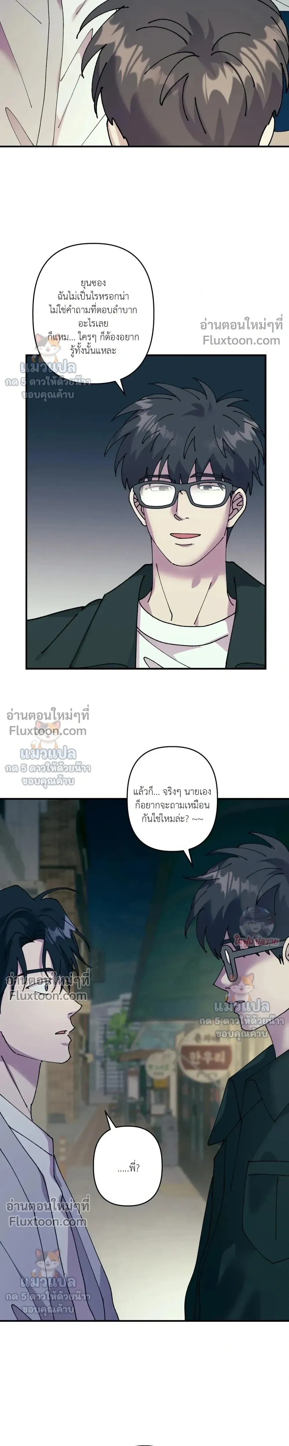 Love, Graded F หน้า 19