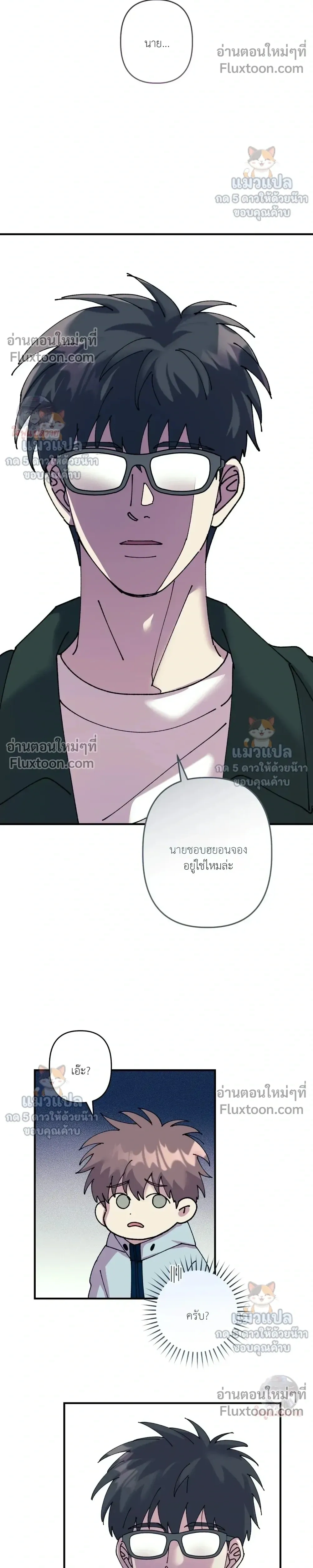 Love, Graded F หน้า 20