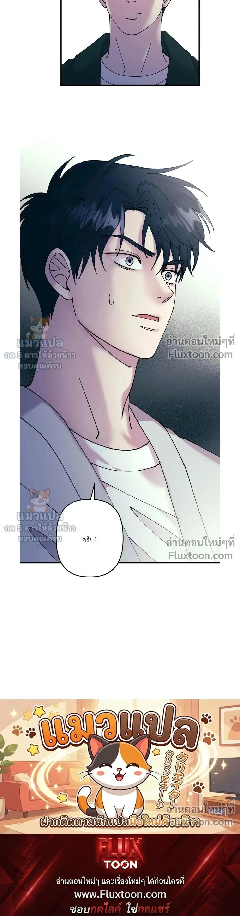 Love, Graded F หน้า 21