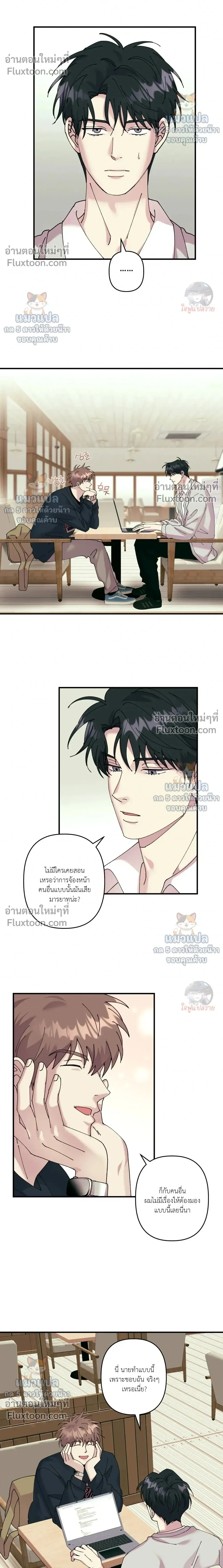 Love, Graded F หน้า 4