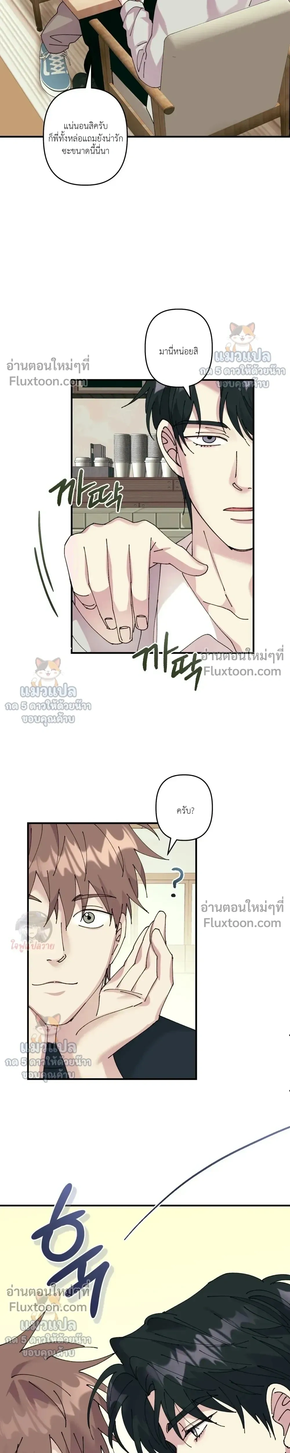 Love, Graded F หน้า 5