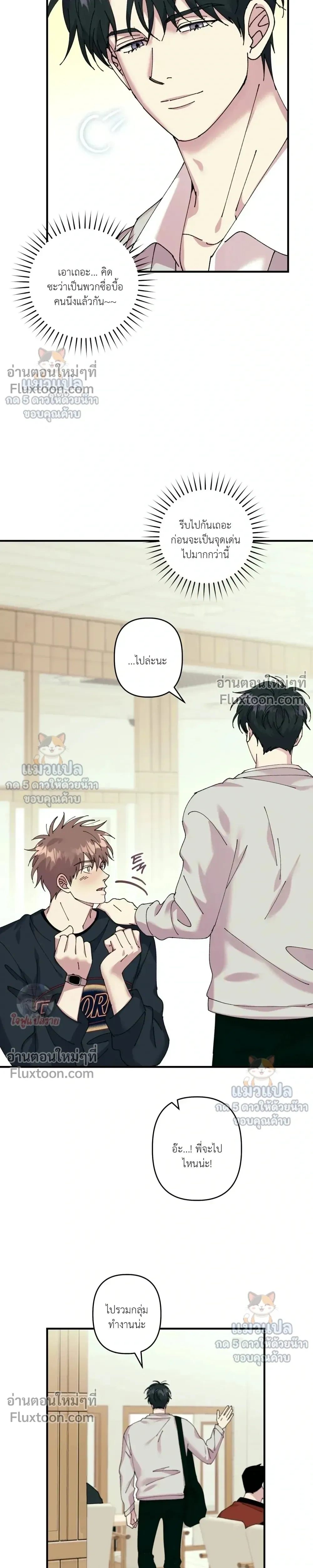 Love, Graded F หน้า 9