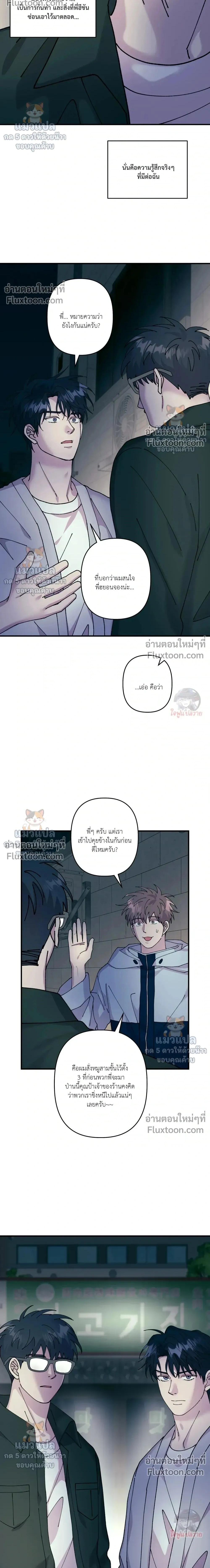 Love, Graded F หน้า 2