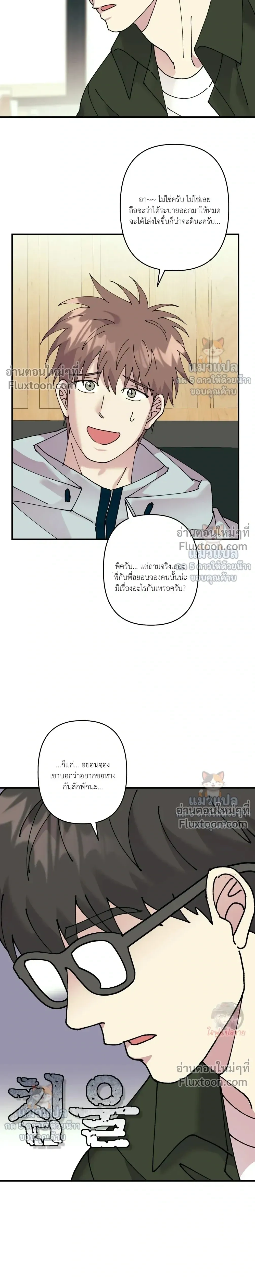 Love, Graded F หน้า 11