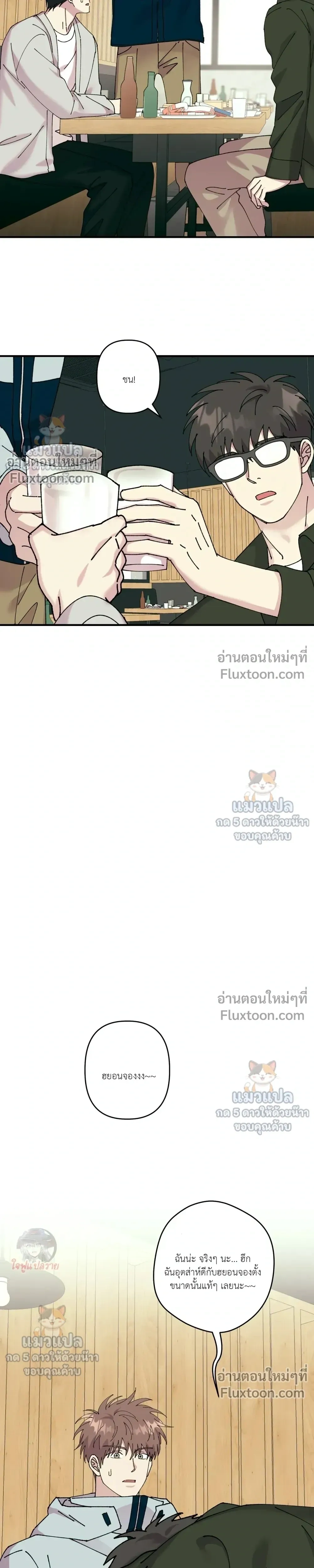 Love, Graded F หน้า 15