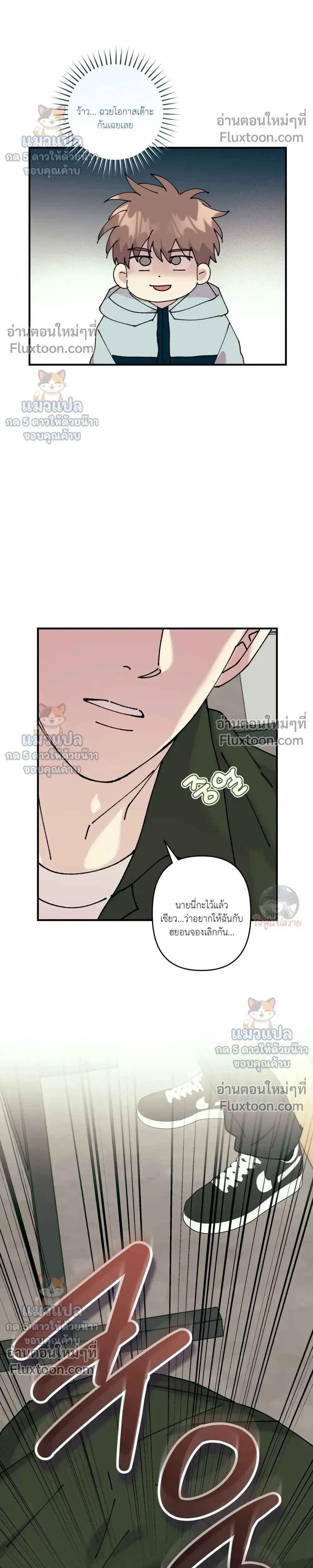 Love, Graded F หน้า 20