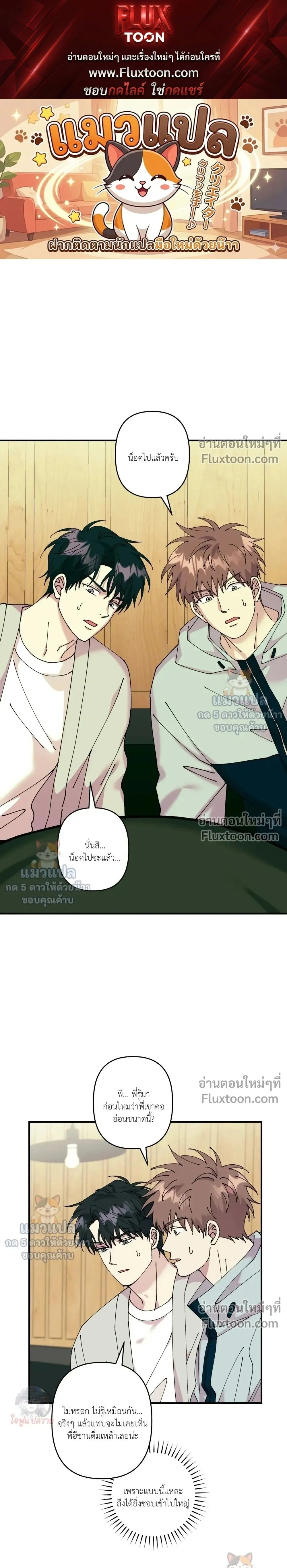 Love, Graded F หน้า 1