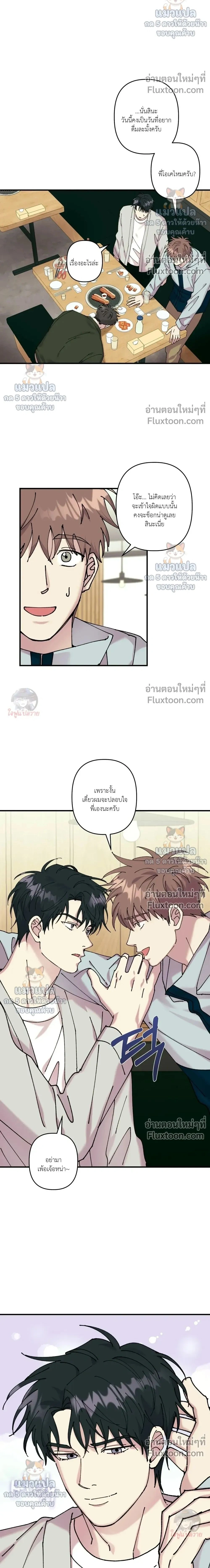 Love, Graded F หน้า 2