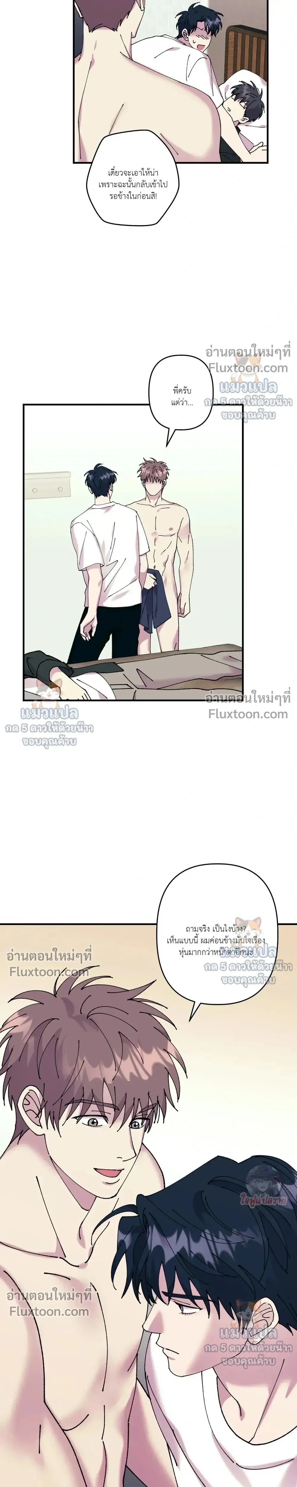 Love, Graded F หน้า 11