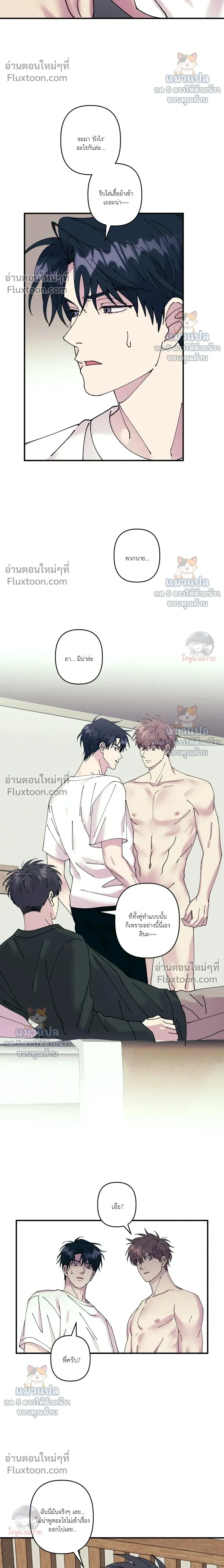 Love, Graded F หน้า 12