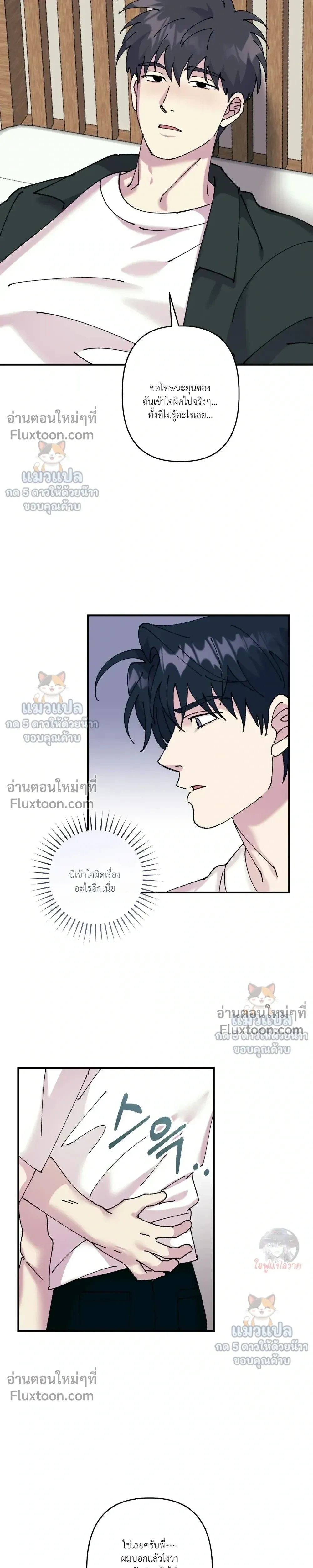 Love, Graded F หน้า 13
