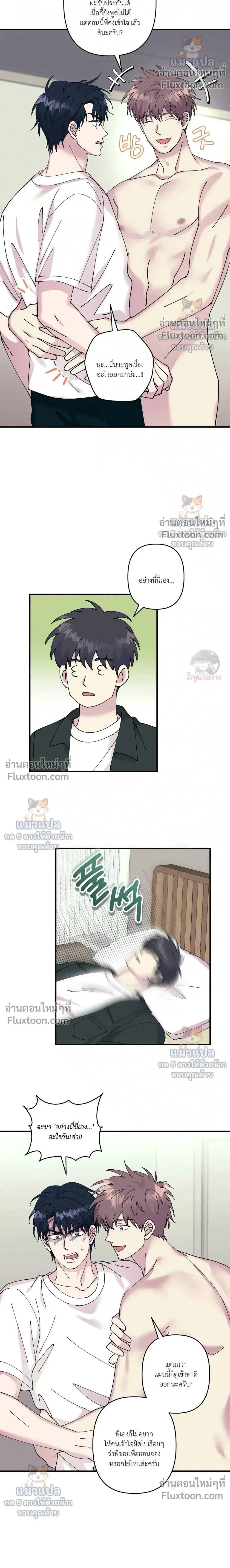Love, Graded F หน้า 14