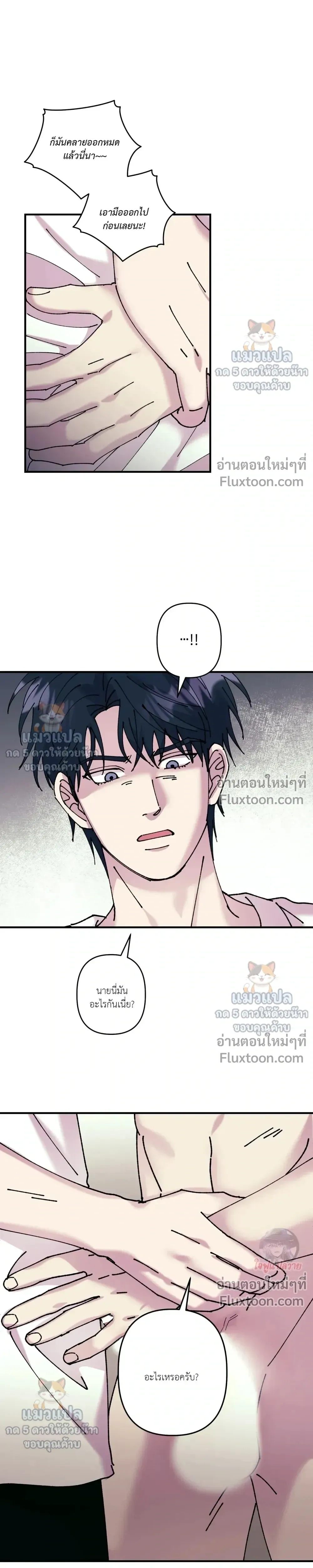 Love, Graded F หน้า 15