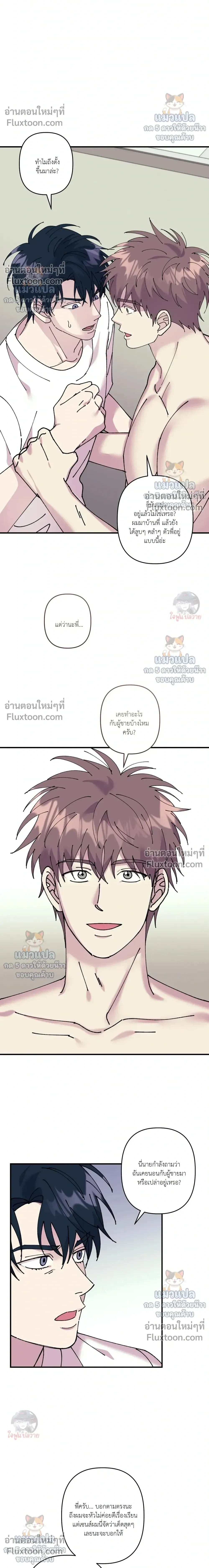Love, Graded F หน้า 16