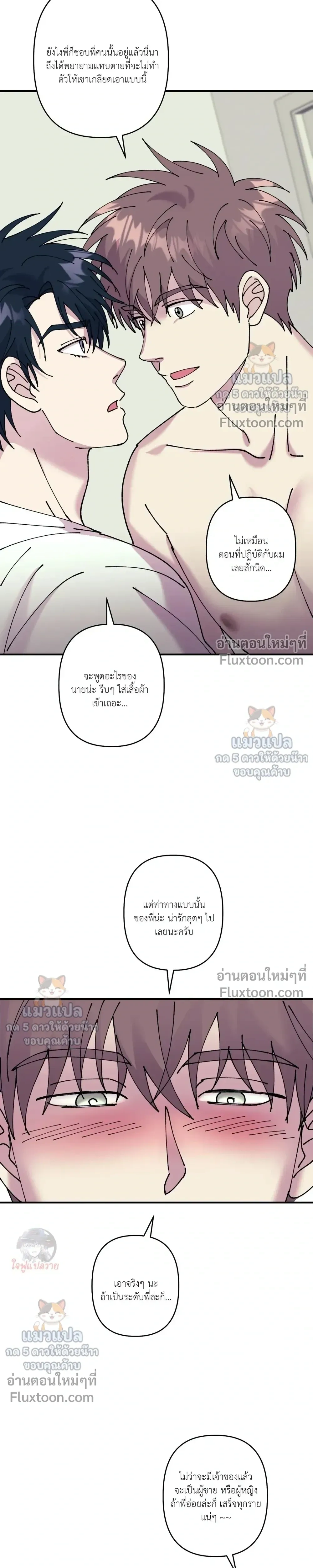 Love, Graded F หน้า 17