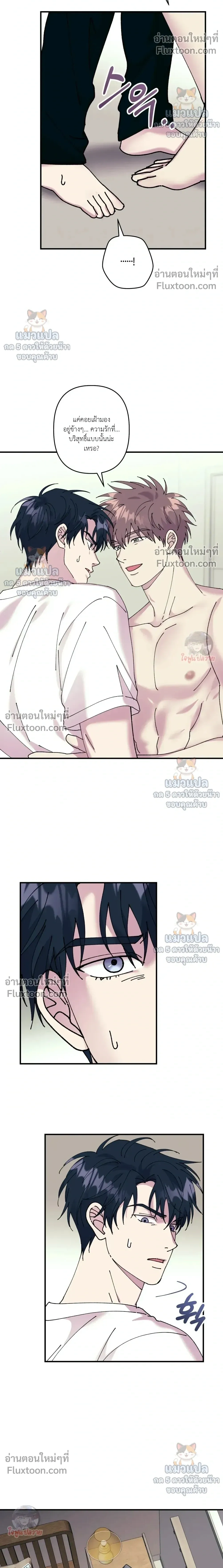 Love, Graded F หน้า 18