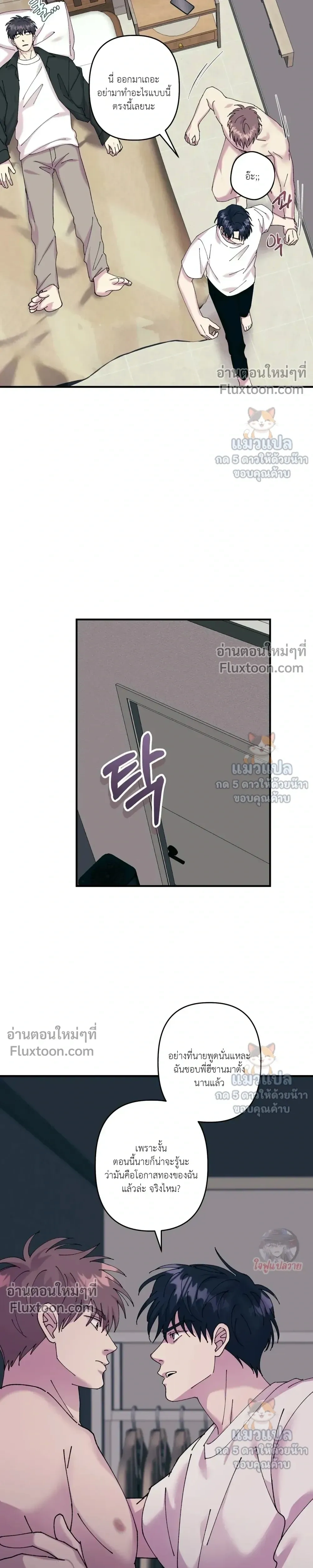 Love, Graded F หน้า 19