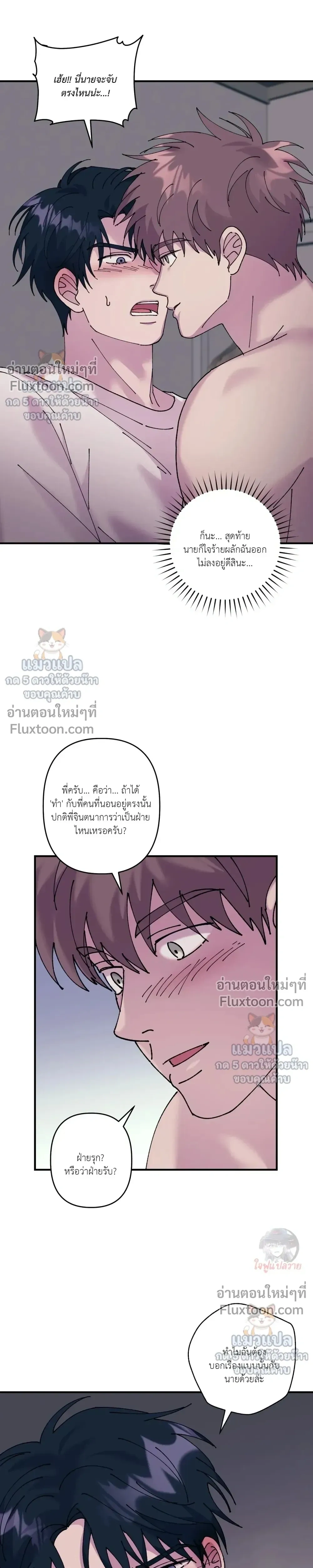 Love, Graded F หน้า 21