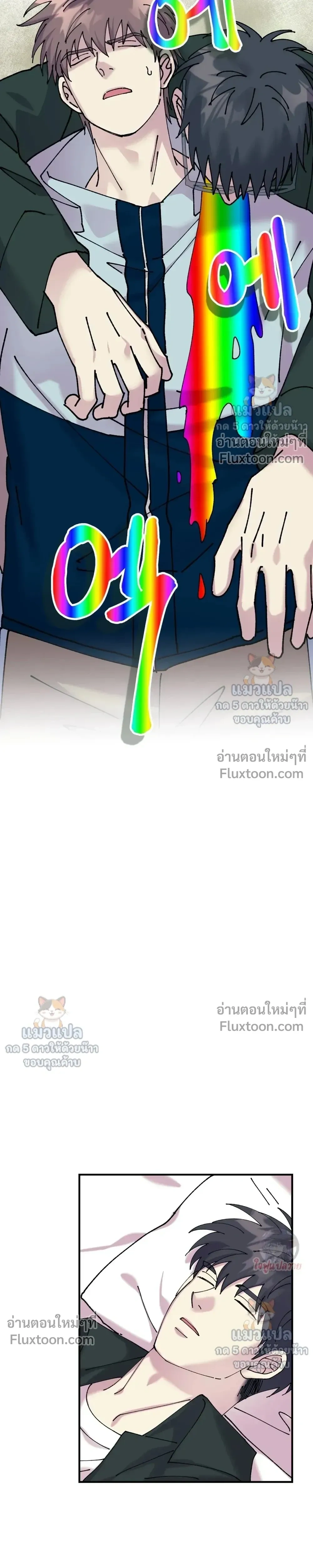 Love, Graded F หน้า 7