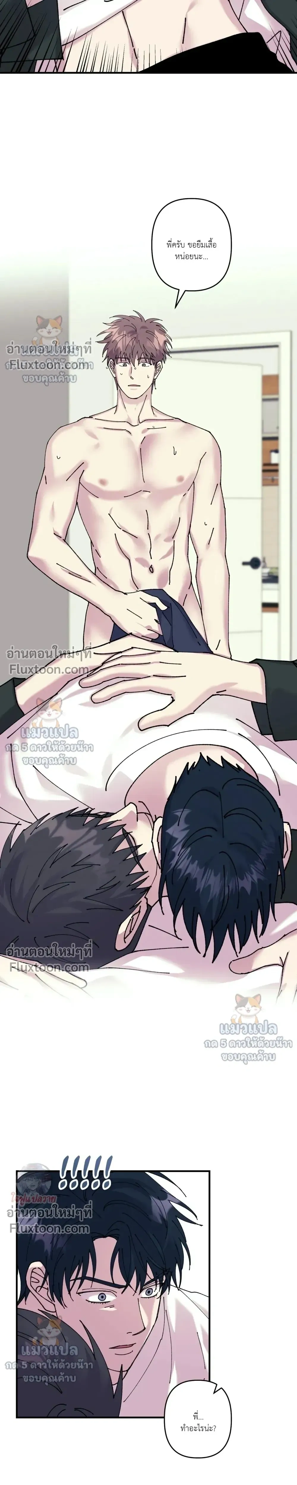 Love, Graded F หน้า 9