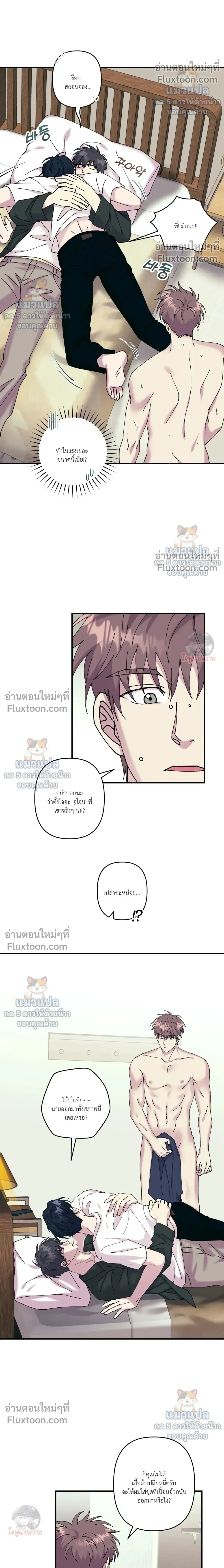 Love, Graded F หน้า 10