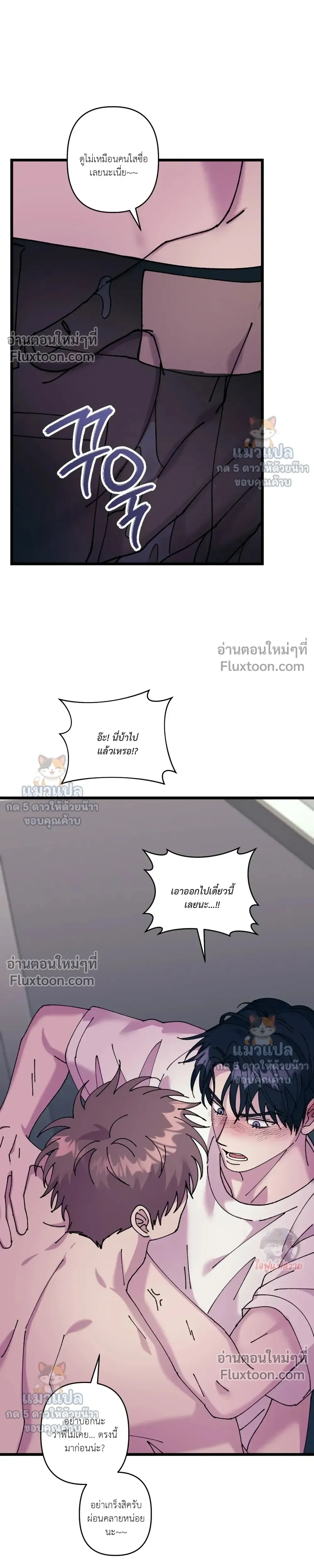 Love, Graded F หน้า 15