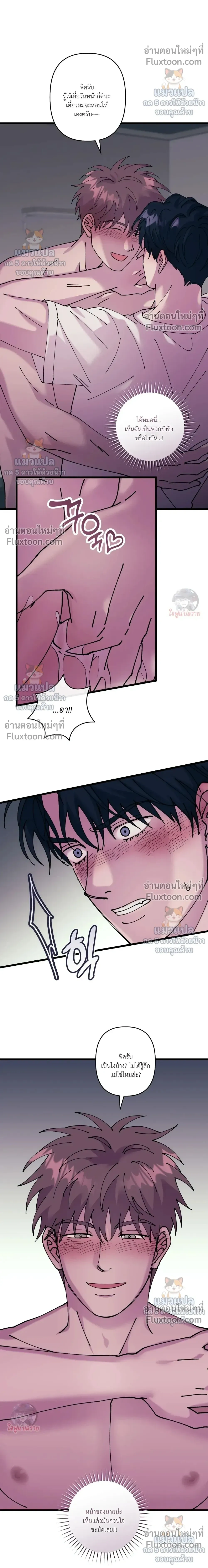 Love, Graded F หน้า 16