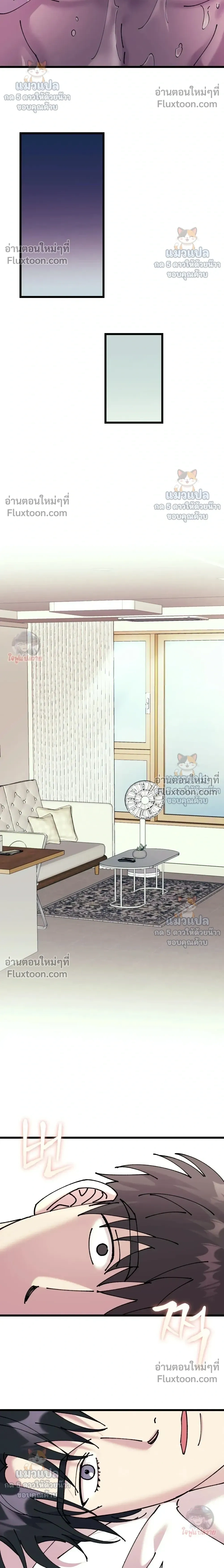 Love, Graded F หน้า 20