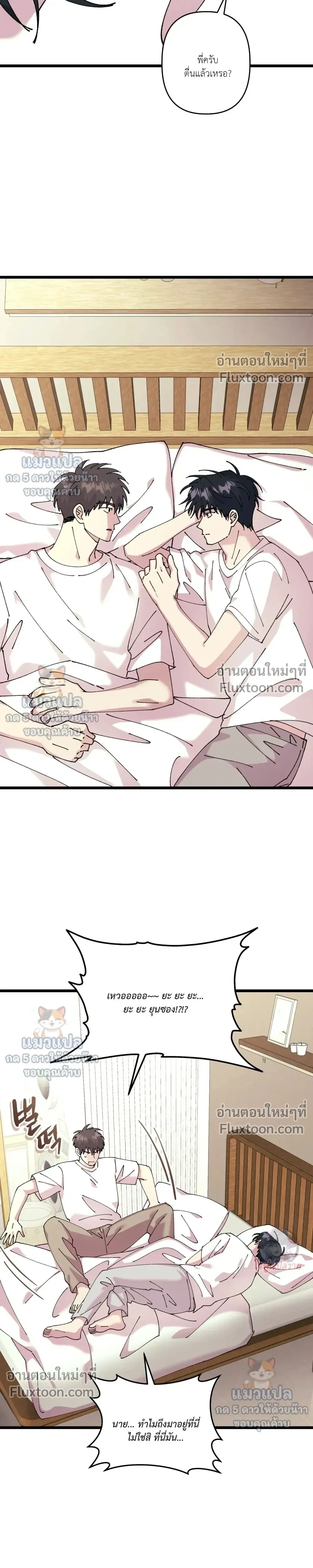 Love, Graded F หน้า 21