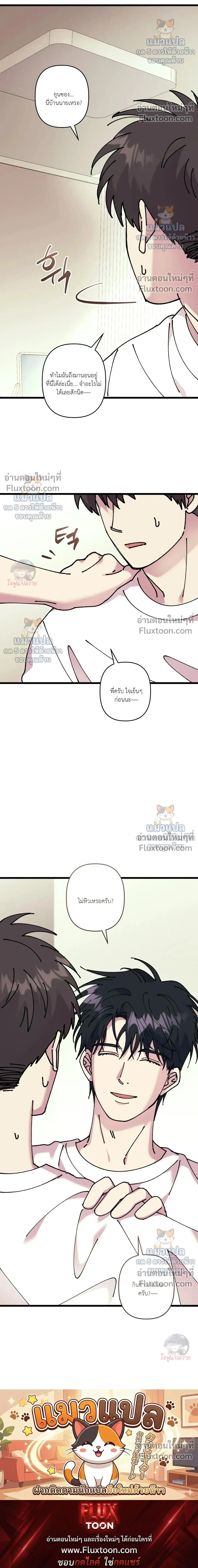 Love, Graded F หน้า 22