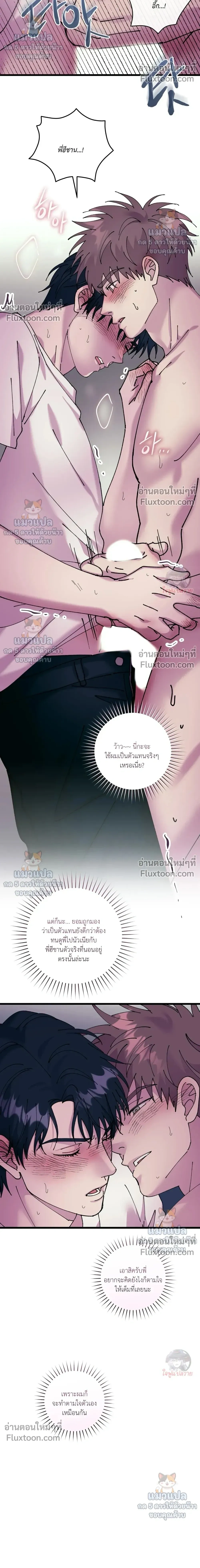Love, Graded F หน้า 4