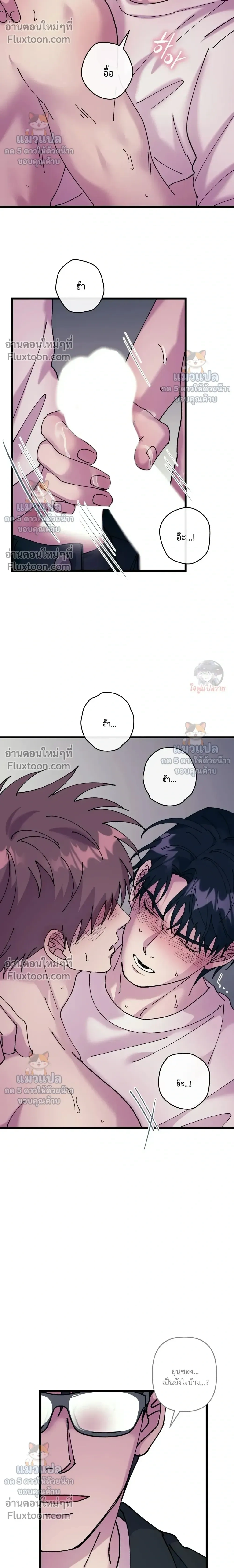 Love, Graded F หน้า 6