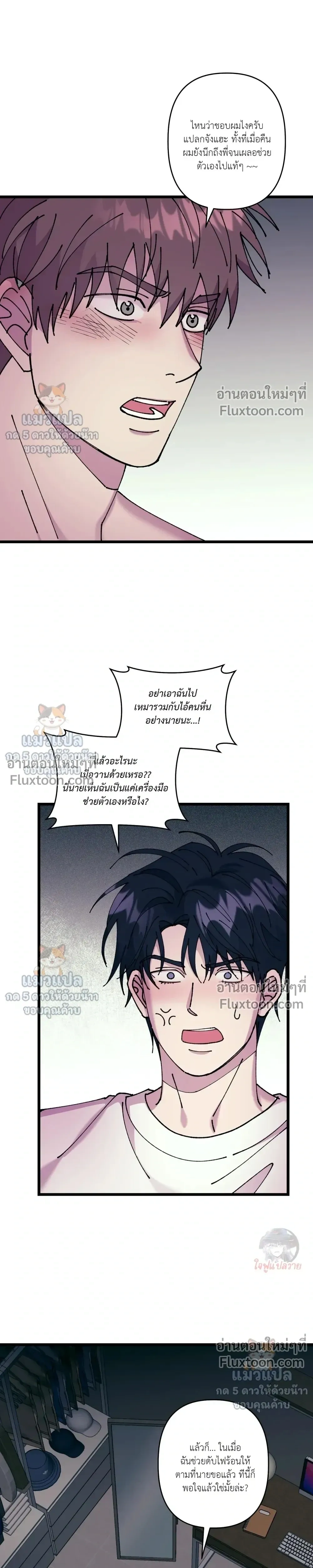 Love, Graded F หน้า 9