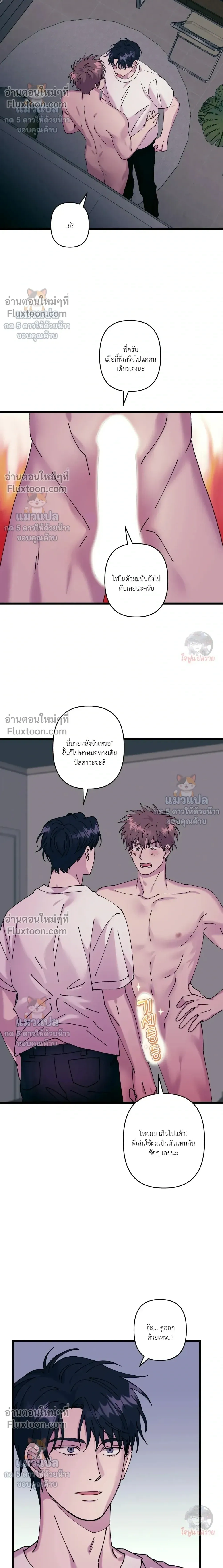 Love, Graded F หน้า 10