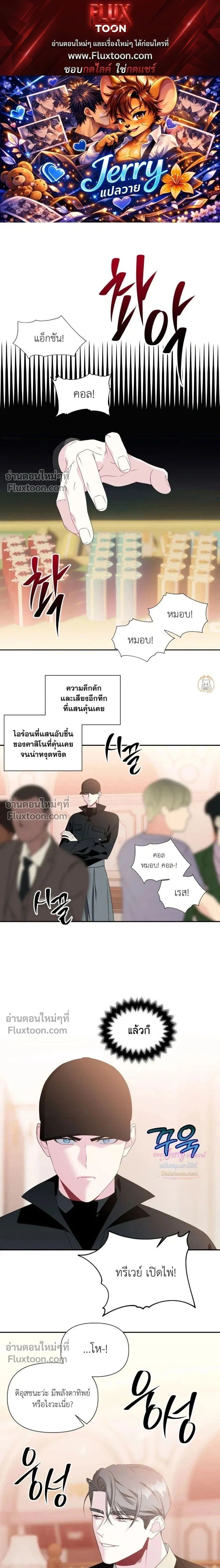 Bad Beat หน้า 1