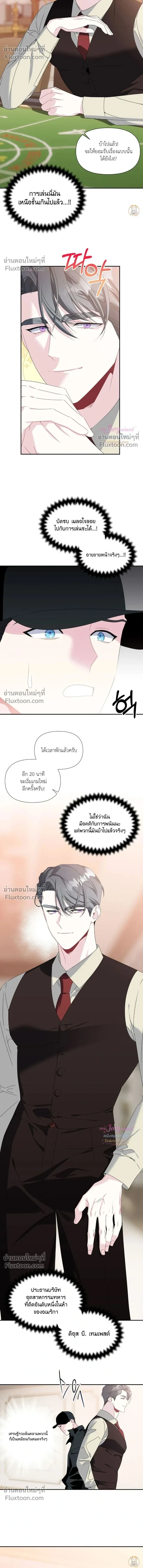 Bad Beat หน้า 2