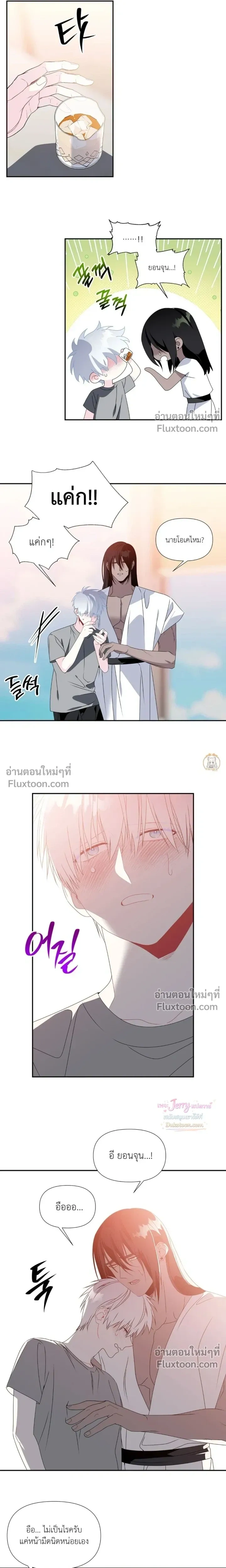 Bad Beat หน้า 11