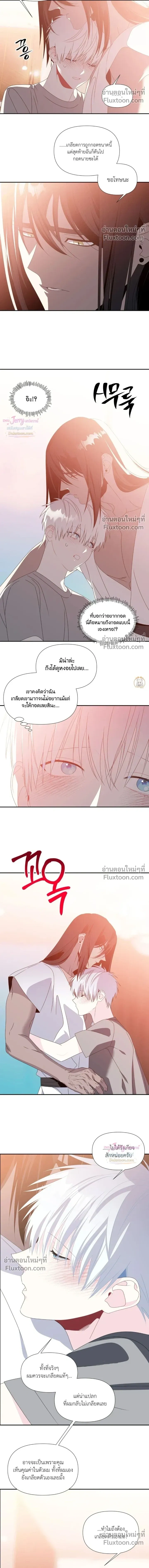 Bad Beat หน้า 12