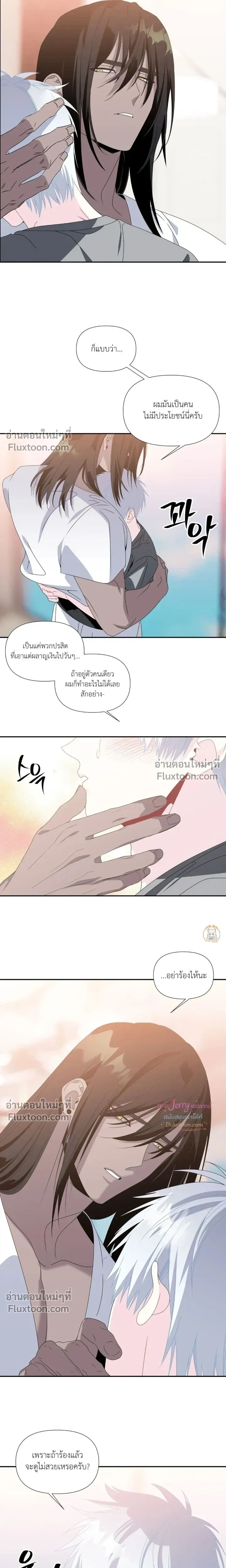Bad Beat หน้า 13