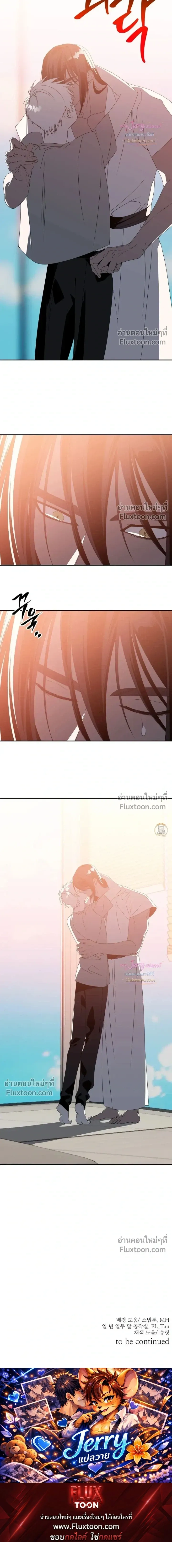 Bad Beat หน้า 15