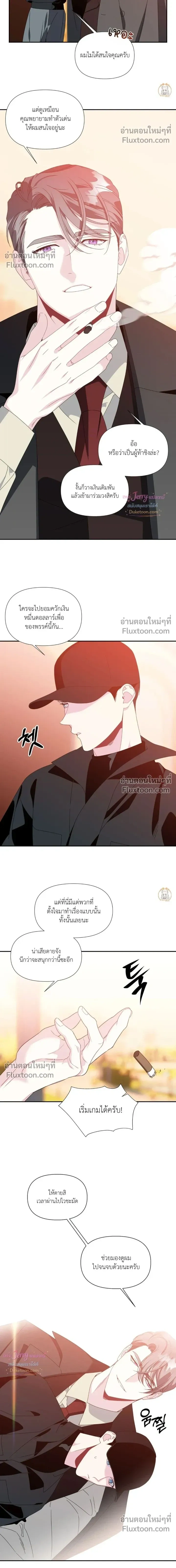 Bad Beat หน้า 4
