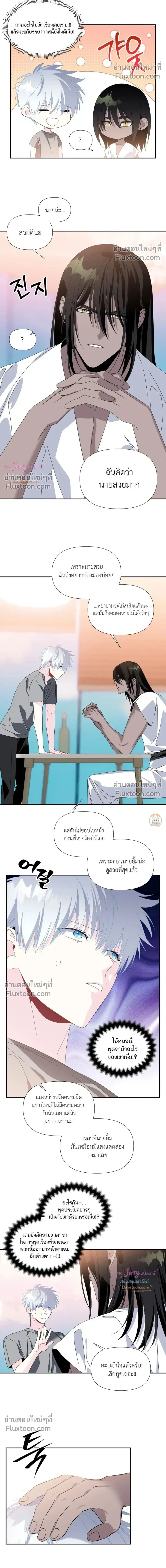 Bad Beat หน้า 6