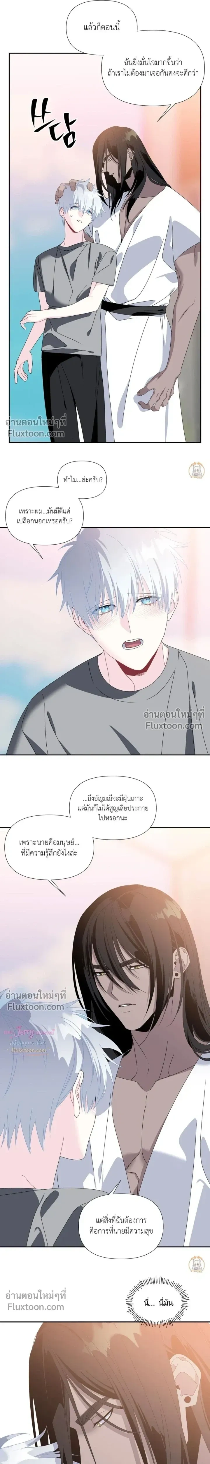 Bad Beat หน้า 7