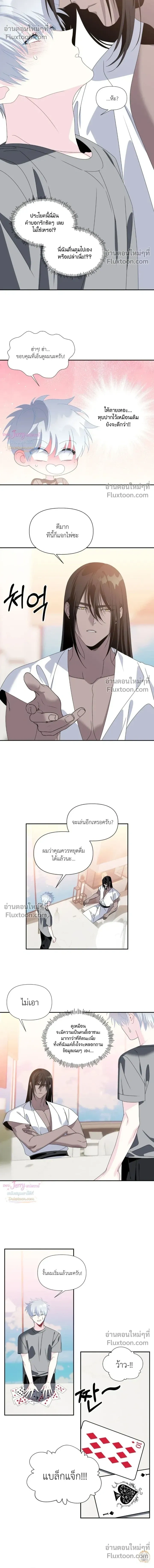 Bad Beat หน้า 8