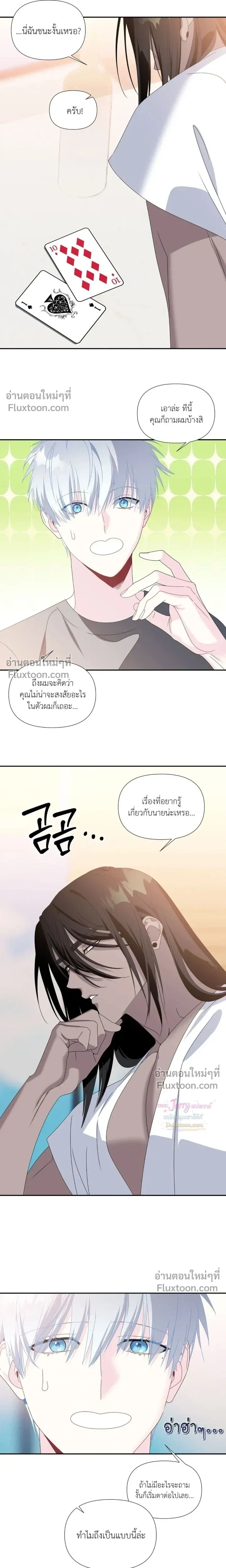 Bad Beat หน้า 9